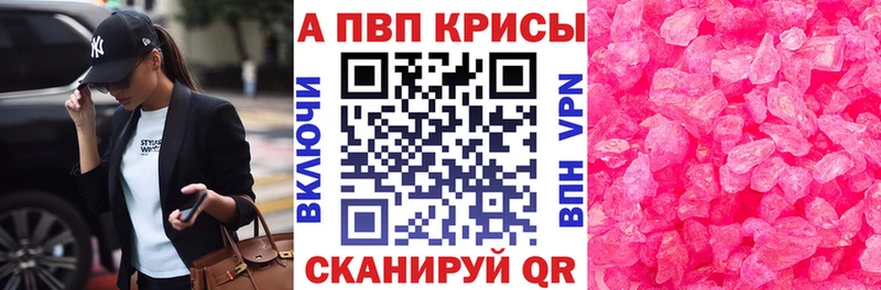 цены наркотик  Чкаловск  A-PVP Соль 