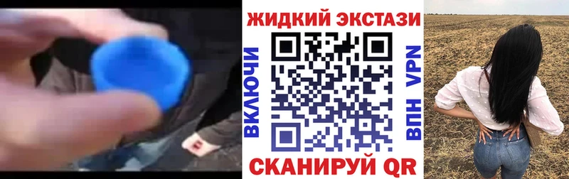 Бутират жидкий экстази  где найти наркотики  Чкаловск 