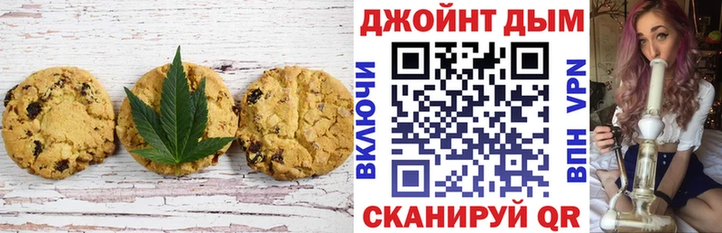 где найти   Чкаловск  Печенье с ТГК марихуана 