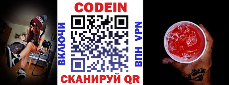 Codein Purple Drank Чкаловск