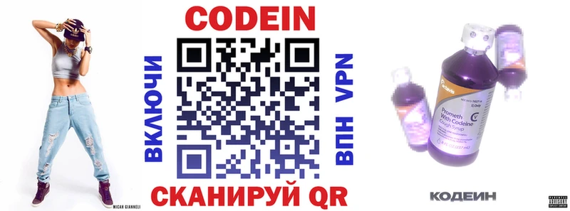 hydra ссылка Чкаловск Codein напиток Lean (лин)