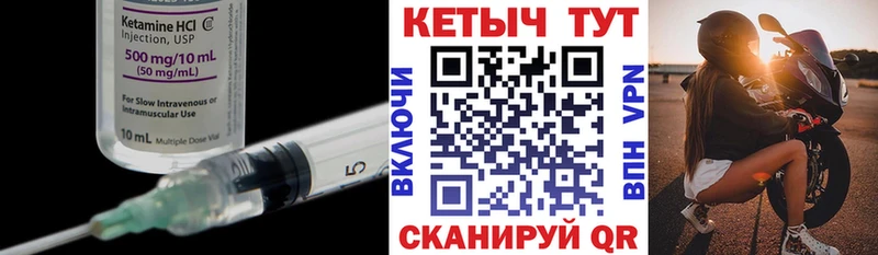 Кетамин ketamine  даркнет сайт  Чкаловск 