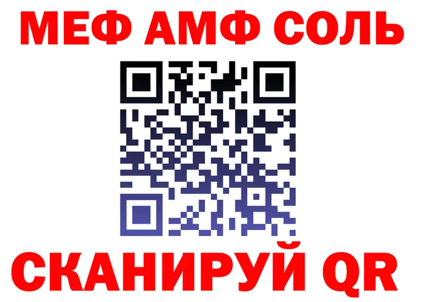 АМФ 97% зеркало даркнет omg Чкаловск