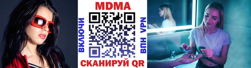 MDMA молли  купить наркоту  маркетплейс формула  Чкаловск 