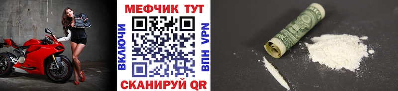 нарко площадка клад Чкаловск Меф мука