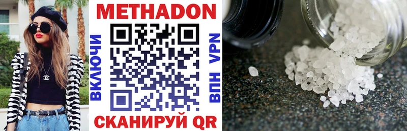 МЕТАДОН methadone Чкаловск